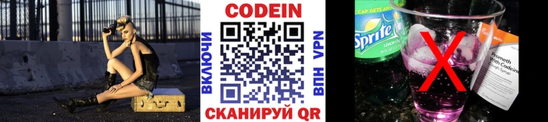 Купить где  Щучье  Кодеин напиток Lean (лин) 