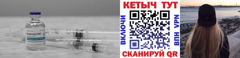 Кетамин VHQ  Купить  Щучье 