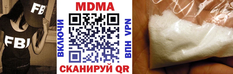 МДМА Molly  Купить  Щучье 