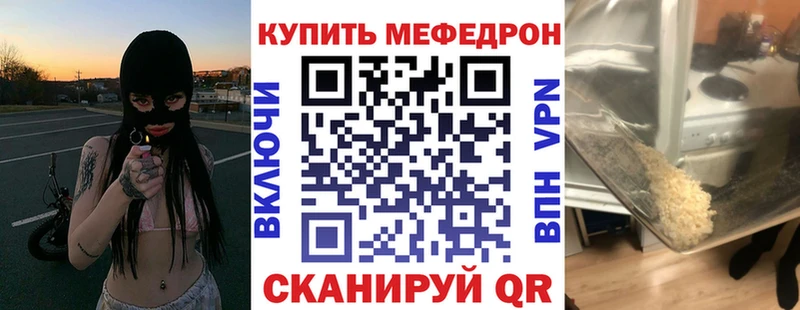 Мефедрон мука  Купить закладки  Щучье 