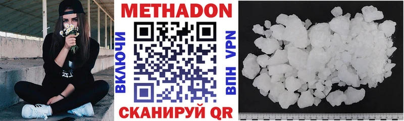 Купить где  Щучье  Метадон мёд 